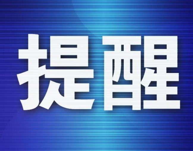 2024澳门六今晚结果