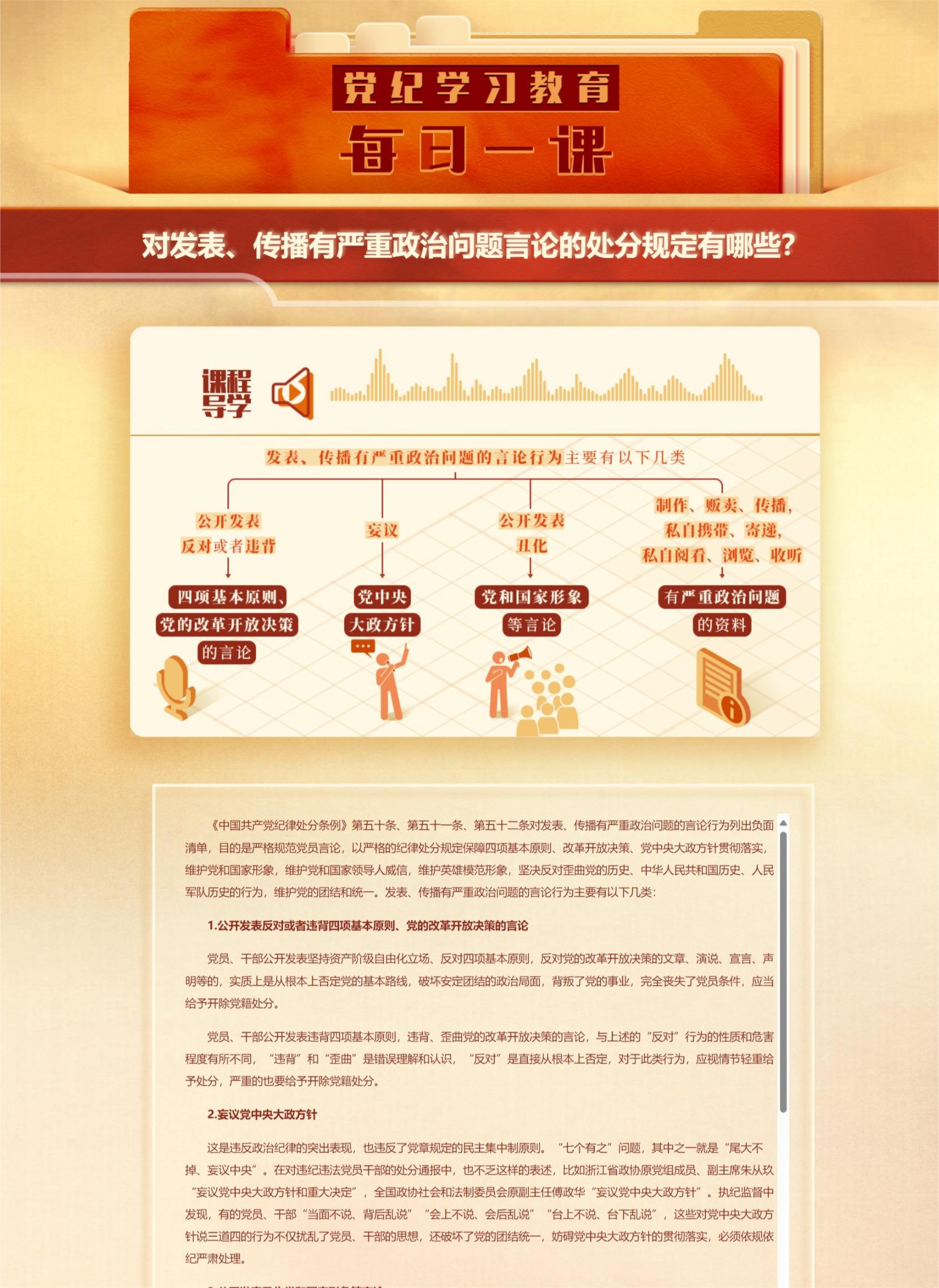 屏幕截图_9-5-2024_9855_www.ccdi.gov.cn.jpeg