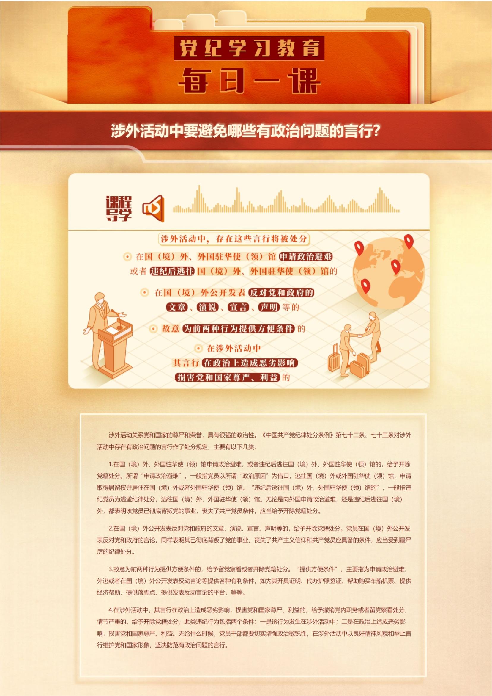 屏幕截图_17-5-2024_10941_www.ccdi.gov.cn.jpeg