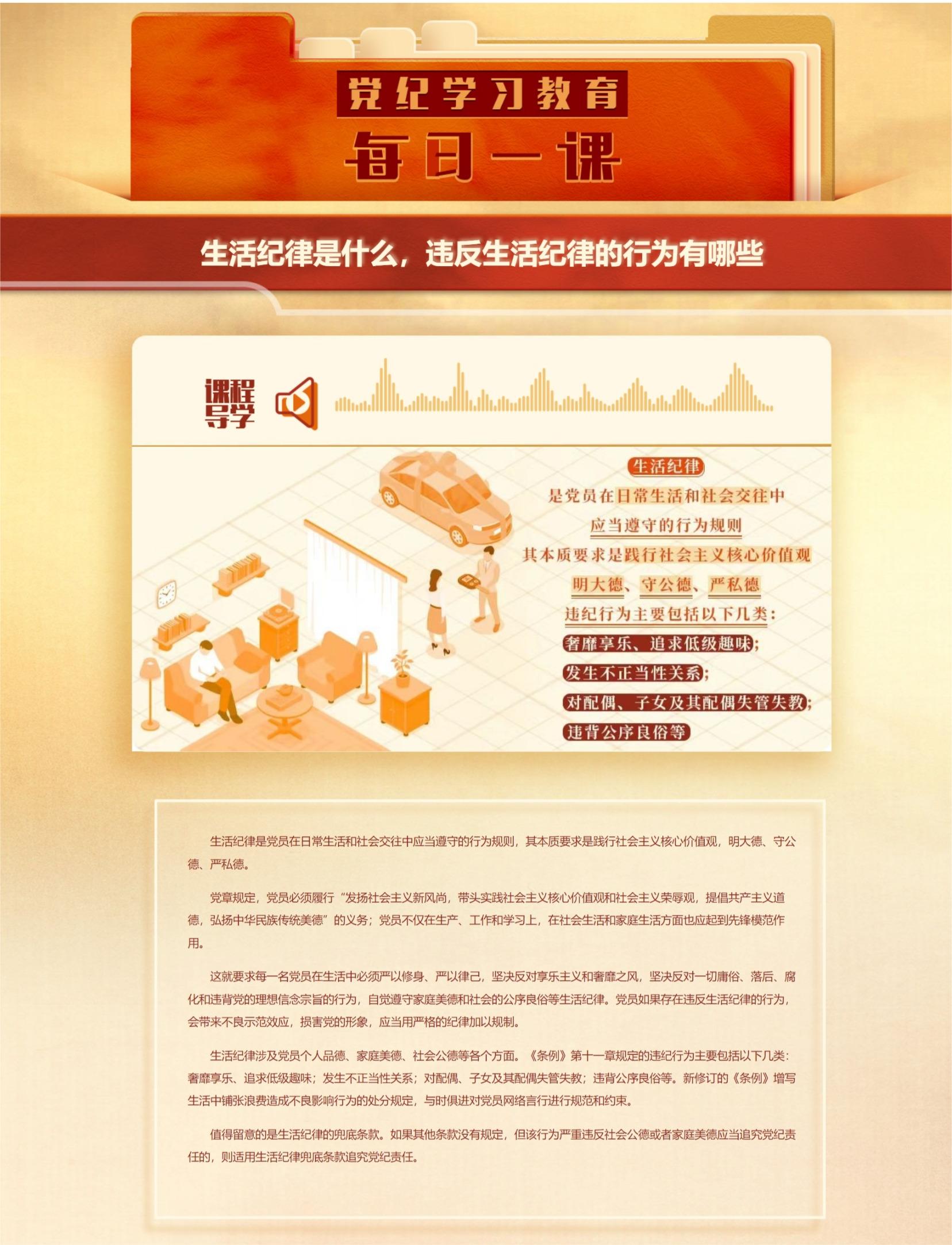 屏幕截图_16-7-2024_111813_www.ccdi.gov.cn.jpeg